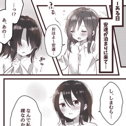 This is a pixiv picture whose title is 初期安達としまむら.