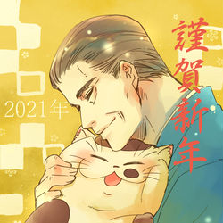 This is a pixiv picture whose title is あけましておめでとうにゃあぁあああ！！！.
