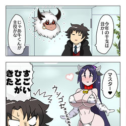 This is a pixiv picture whose title is 謹賀新年.