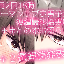 This is a pixiv picture whose title is リーマンラブホ男子会のお知らせ【創作BL】.