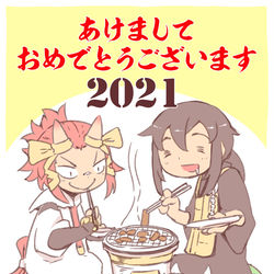 This is a pixiv picture whose title is あけましておめでとうございます！.