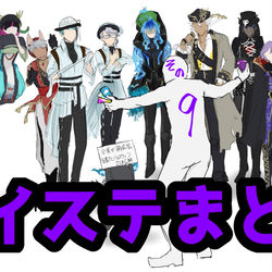 This is a pixiv picture whose title is ツイステまとめ9.