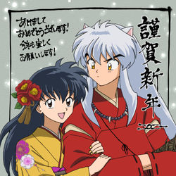 This is a pixiv picture whose title is 犬夜叉.4.