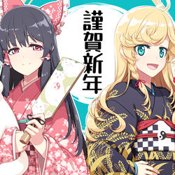 This is a pixiv picture whose title is 謹賀新年.