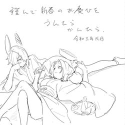 This is a pixiv picture whose title is 2021.