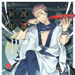 This is a pixiv picture whose title is 謹賀新年 二〇二一.