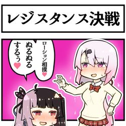 This is a pixiv picture whose title is ローション相撲レジスタンス.