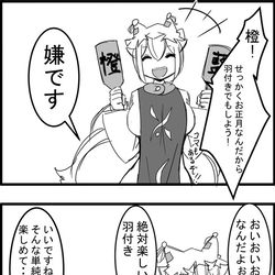 This is a pixiv picture whose title is 東方大体四コマ漫画.
