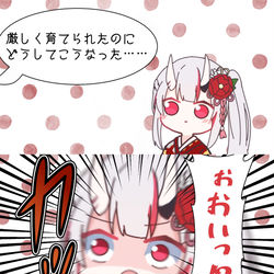 This is a pixiv picture whose title is 「厳しく育てられたのにどうしてこうなった…」「ぉおいっ！？」.