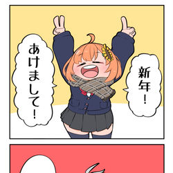 This is a pixiv picture whose title is あけおめ.