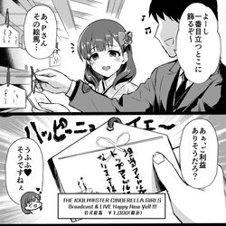 This is a pixiv picture whose title is あけましておめでとうございまゆ.