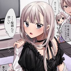 This is a pixiv picture whose title is 髪を結んでもらいたい妹.