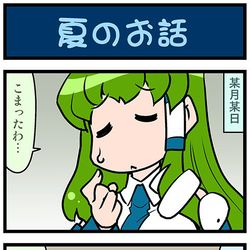 This is a pixiv picture whose title is がんばれ小傘さん 3675.