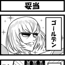 This is a pixiv picture whose title is 妥当.