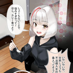 This is a pixiv picture whose title is 不法侵入してきた見知らぬ女に胃袋を鷲掴みにされるなんて…….