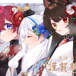 This is a pixiv picture whose title is 謹賀新年2021.