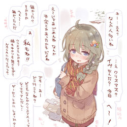 This is a pixiv picture whose title is 由仁先輩とクリスマスにデートするやつ.
