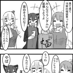 This is a pixiv picture whose title is 東方大体四コマ漫画.