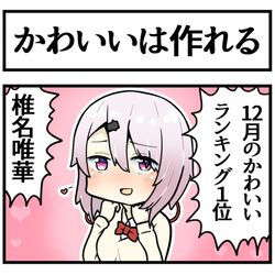 This is a pixiv picture whose title is 世界一位.