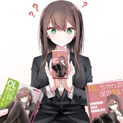 This is a pixiv picture whose title is 【商品化】OLちゃんの足の匂い.