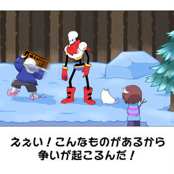 This is a pixiv picture whose title is Undertaleログ⑬.