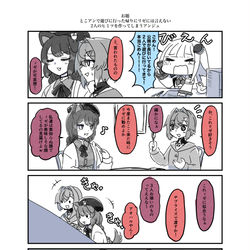 This is a pixiv picture whose title is あの子に秘密で！.