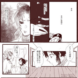 This is a pixiv picture whose title is 個人的煉しの解釈を形にしたらなるべくしてぎゆしのになった漫画.