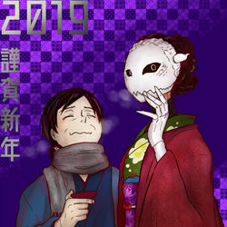 This is a pixiv picture whose title is お年賀2019・2020.