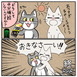 This is a pixiv picture whose title is 現場猫としかるねこ.