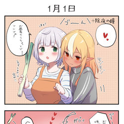 This is a pixiv picture whose title is ノエフレ漫画.