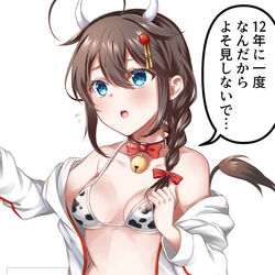 This is a pixiv picture whose title is 時雨ちゃん（牛）.
