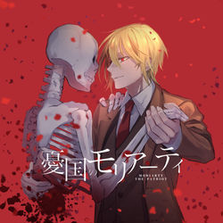 This is a pixiv picture whose title is 憂モリ.