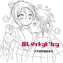 This is a pixiv picture whose title is 炭しのrkgk＊log.