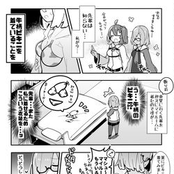 This is a pixiv picture whose title is かるいカルデア その１２８.