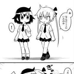 This is a pixiv picture whose title is 付き合ってるのバレてほしい４コマ.