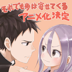 This is a pixiv picture whose title is アニメ化決定しました。ありがとうございます.