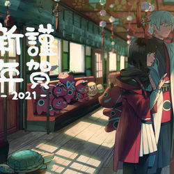 This is a pixiv picture whose title is 謹賀新年2021.