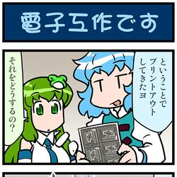 This is a pixiv picture whose title is がんばれ小傘さん 3680.