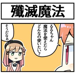 This is a pixiv picture whose title is 魔法の力.