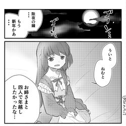 This is a pixiv picture whose title is ついったまとめ6.