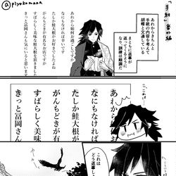 This is a pixiv picture whose title is ぎゆしのログ2.