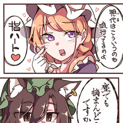 This is a pixiv picture whose title is 幻想郷の先を行き過ぎる紫様Ver3.