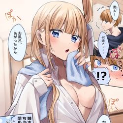This is a pixiv picture whose title is 色々ぬけてる姉.
