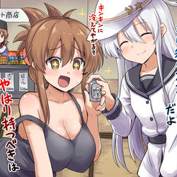 This is a pixiv picture whose title is 労働をがんばった電ちゃんをねぎらう優しい響ちゃん.