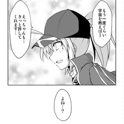 This is a pixiv picture whose title is セイバーウォーズ2バッドエンドのX師匠.