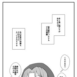 This is a pixiv picture whose title is くりすます.