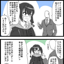 This is a pixiv picture whose title is 人狼ゲーム.