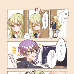 This is a pixiv picture whose title is メガネと類寧々ちゃん.