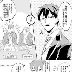 This is a pixiv picture whose title is 監攻め①.