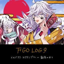 This is a pixiv picture whose title is fgo log9.